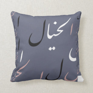 Arabic calligraphy cushion