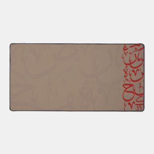 Arabic Calligraphy Desk Mat