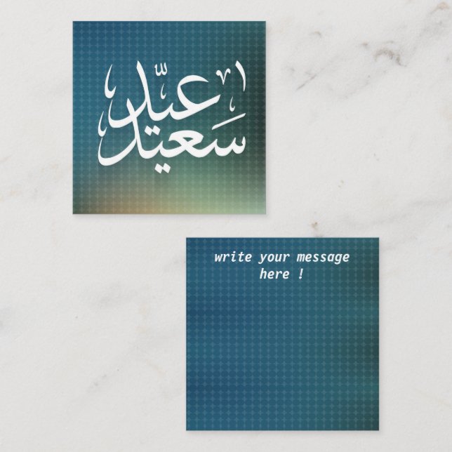 Arabic calligraphy EID Card (Front/Back)