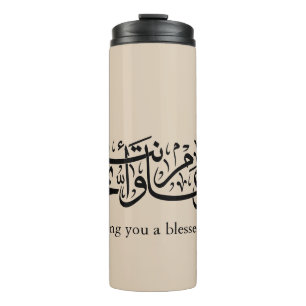 Arabic Calligraphy Elegant Ramadan & Eid gift Thermal Tumbler