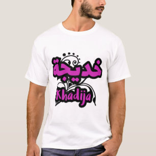 Arabic Calligraphy First Name Khadija T-Shirt