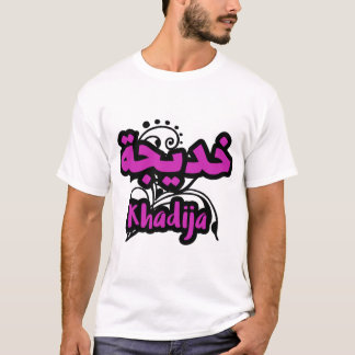 Arabic Calligraphy First Name Khadija T-Shirt