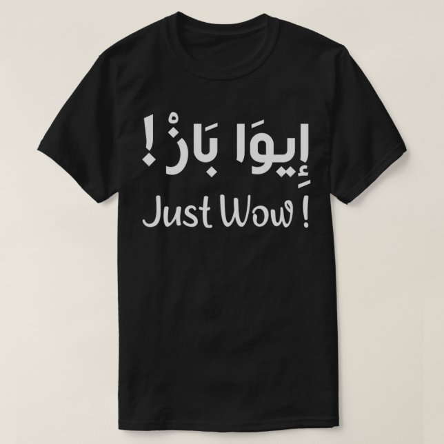Arabic Calligraphy Funny Moroccan Darija Calligrap T-Shirt (Design Front)