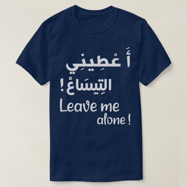 Arabic Calligraphy Funny Moroccan Darija Calligrap T-Shirt (Design Front)