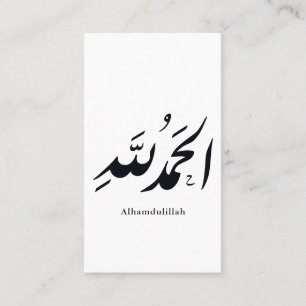 Arabic Calligraphy Islamic Art – Alhamdulillah Business Card