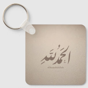 Arabic Calligraphy Islamic Art – Alhamdulillah Key Ring