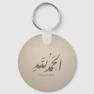 Arabic Calligraphy Islamic Art – Alhamdulillah Key Ring