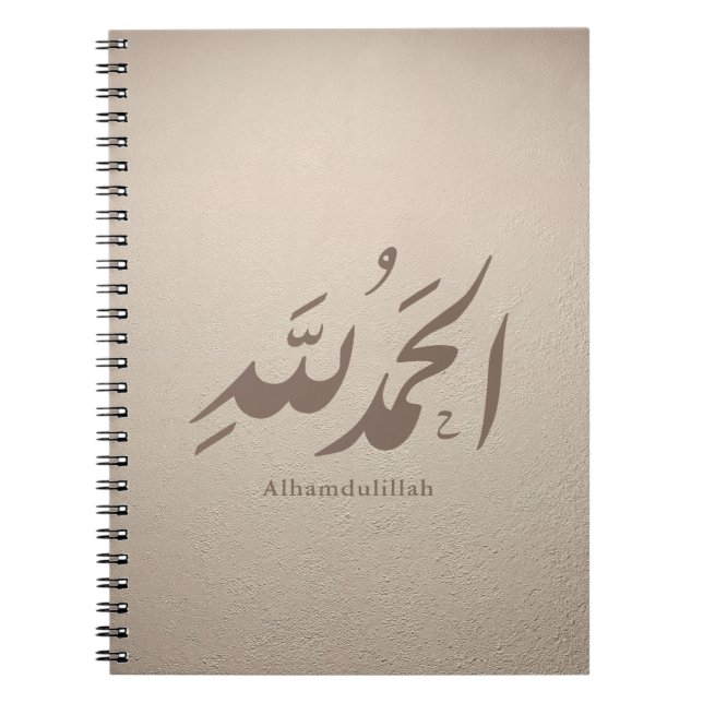 Arabic Calligraphy Islamic Art – Alhamdulillah Notebook (Front)