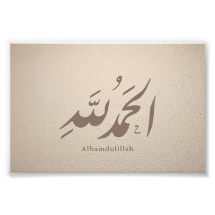 Arabic Calligraphy Islamic Art – Alhamdulillah Photo Print