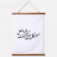 Arabic Calligraphy Islamic Art –islamic protection