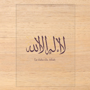 Arabic Calligraphy Islamic Art La ilaha illa Allah Acrylic Invitations