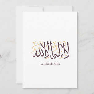 Arabic Calligraphy Islamic Art La ilaha illa Allah Invitation