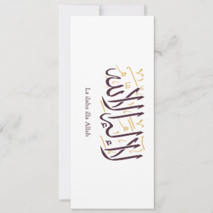Arabic Calligraphy Islamic Art La ilaha illa Allah Invitation