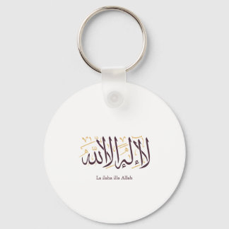 Arabic Calligraphy Islamic Art La ilaha illa Allah Key Ring