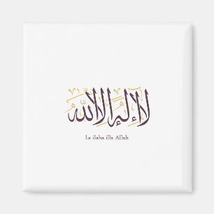 Arabic Calligraphy Islamic Art La ilaha illa Allah Magnet