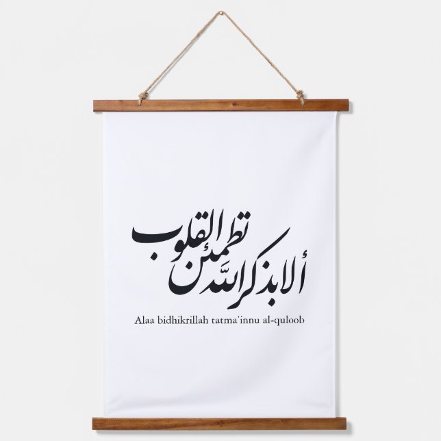 Arabic Calligraphy Islamic Art – Quran Verses Hanging Tapestry (Front)