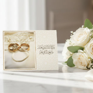 Arabic Calligraphy Islamic Wedding Duaa Card