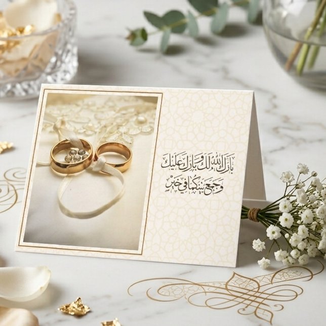 Arabic Calligraphy Islamic Wedding Duaa Card (Creator Uploaded)