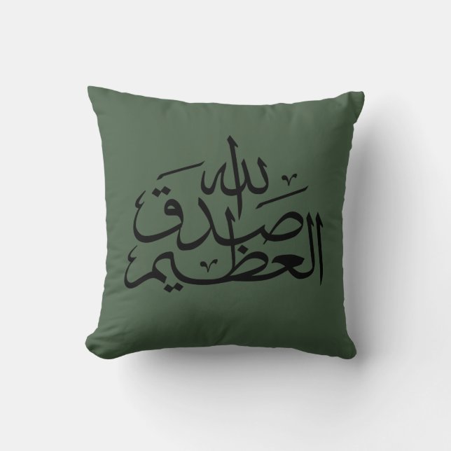 Arabic calligraphy islamic writing cushion (Front)