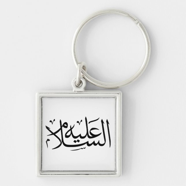 Arabic calligraphy islamic writing key ring (Front)