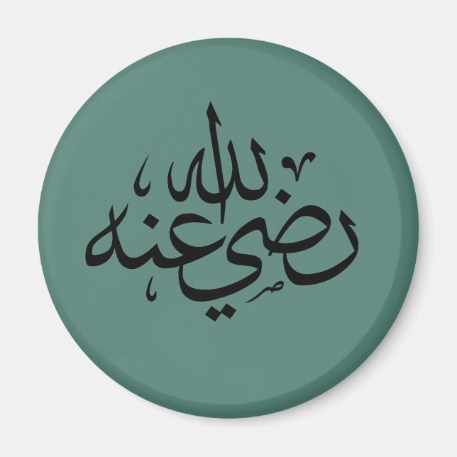 Arabic calligraphy islamic writing magnet (Front)