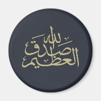 Arabic calligraphy islamic writing