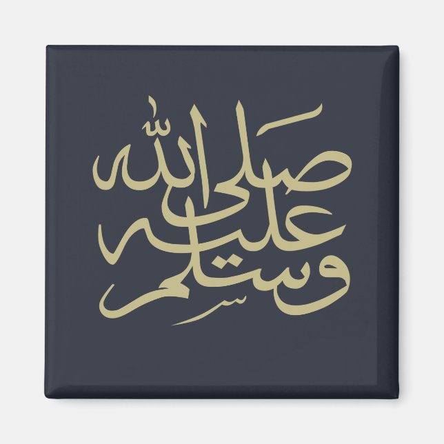 Arabic calligraphy islamic writing magnet (Front)