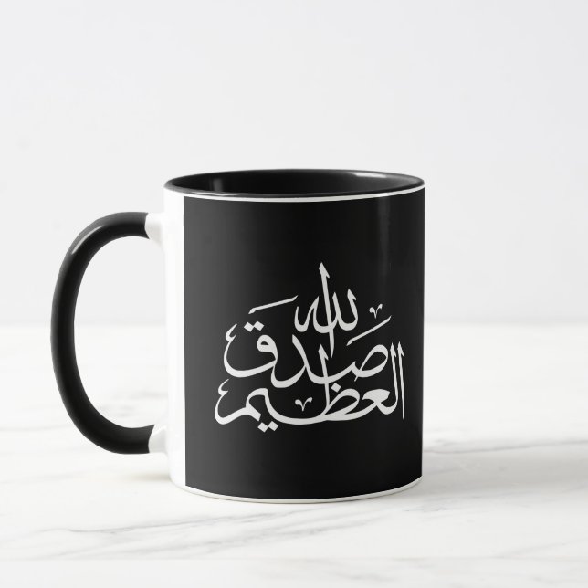 Arabic calligraphy islamic writing mug (Left)
