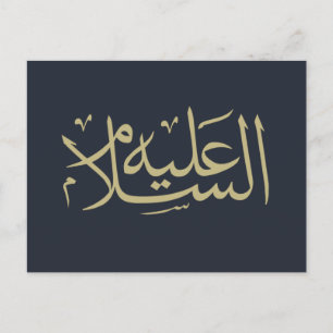 Arabic calligraphy islamic writing postcard