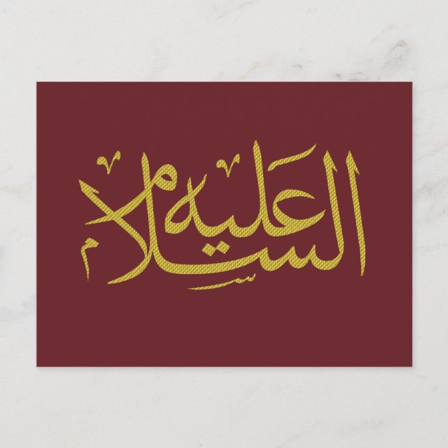 Arabic calligraphy islamic writing postcard (Front)