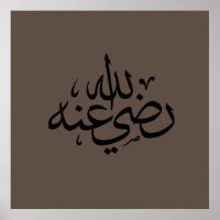 Arabic calligraphy islamic writing