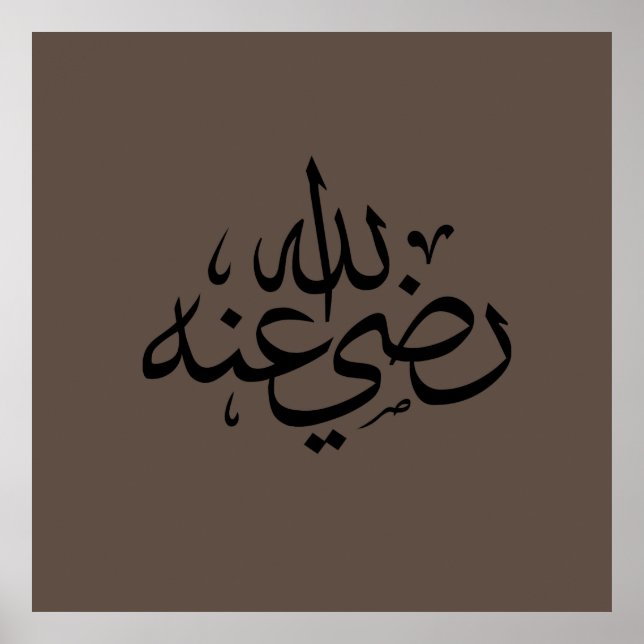 Arabic calligraphy islamic writing poster (Front)