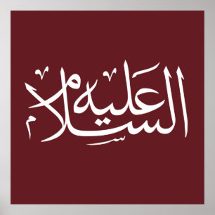 Arabic calligraphy islamic writing poster