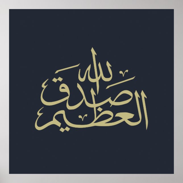 Arabic calligraphy islamic writing poster (Front)