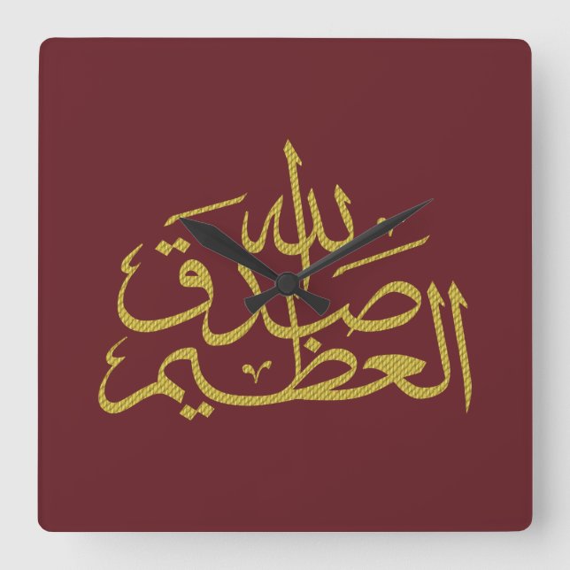 Arabic calligraphy islamic writing square wall clock (Front)