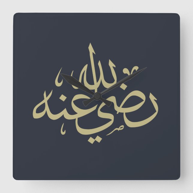 Arabic calligraphy islamic writing square wall clock (Front)