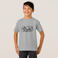 Arabic calligraphy islamic writing