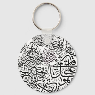Arabic Calligraphy Key Ring