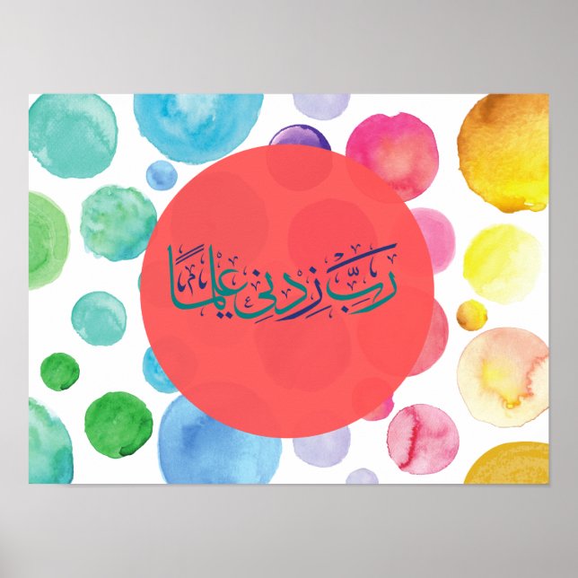 Arabic Calligraphy kid's room Rabbi Zidni Ilma Poster (Front)