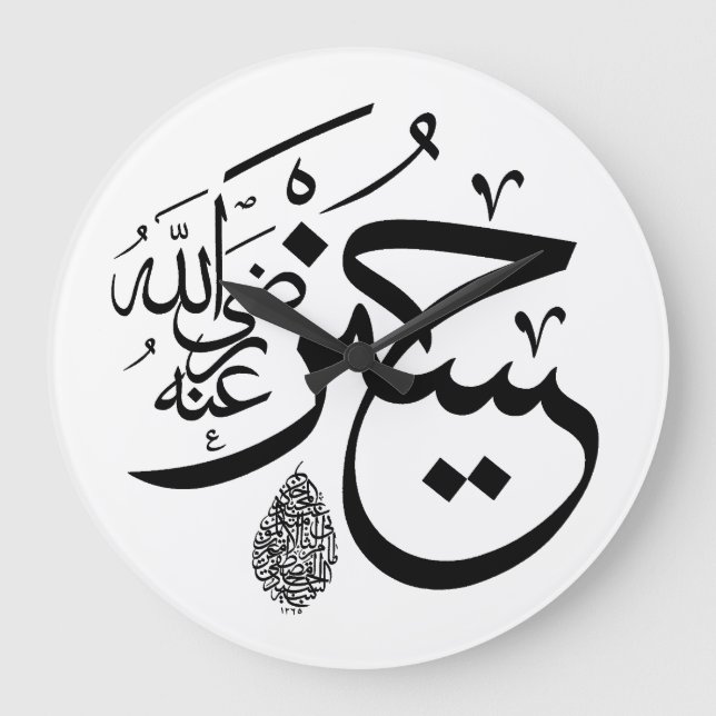 arabic calligraphy large clock (Front)