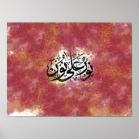 Arabic Calligraphy " Light Upon Light"