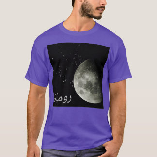 Arabic calligraphy moon T-Shirt
