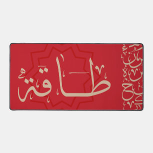 Arabic Calligraphy Mouse Pad – “طاقة” (Energy)