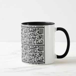 Arabic Calligraphy Mug