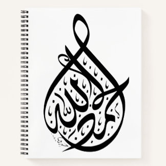 arabic calligraphy notebook