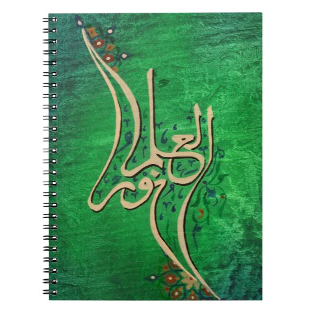 Arabic calligraphy notebook Knowledge is light (Front)
