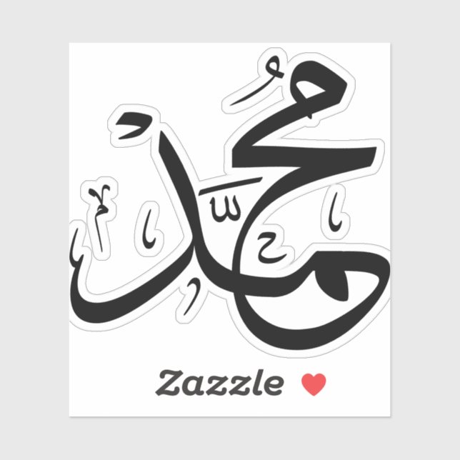 Arabic Calligraphy of "Muhammad" (Sheet)