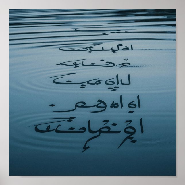 Arabic Calligraphy on Water Poster (Front)