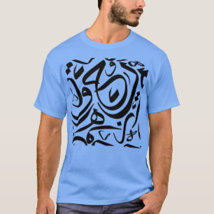 Arabic Calligraphy Pattern ts 1 T-Shirt