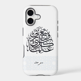 Arabic Calligraphy Phone Case
